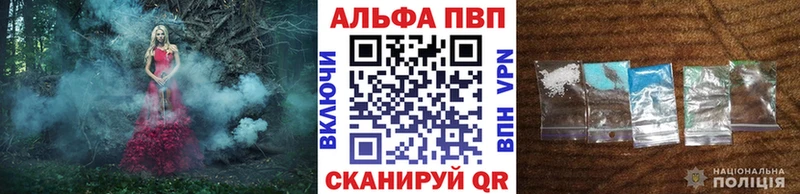 Альфа ПВП мука  купить закладку  Чухлома 