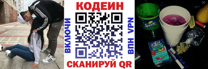 Кодеиновый сироп Lean напиток Lean (лин)  Чухлома 