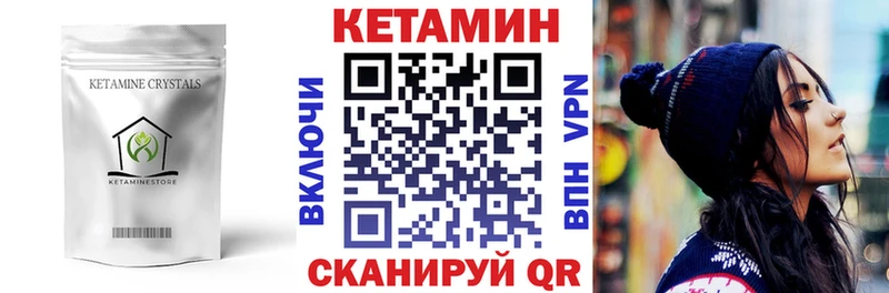 Кетамин VHQ дарк нет как зайти Чухлома